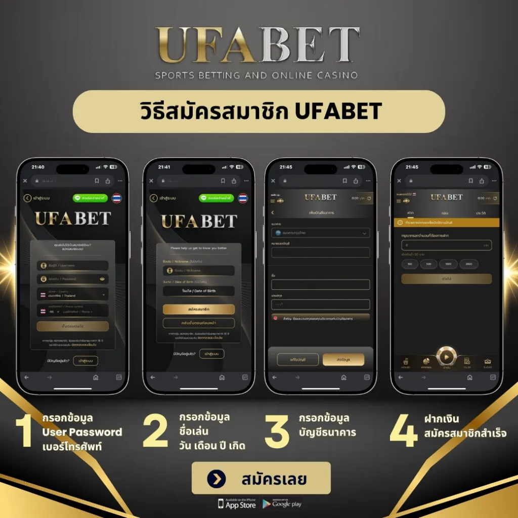 วิธีสมัครสมาชิก-lcb168